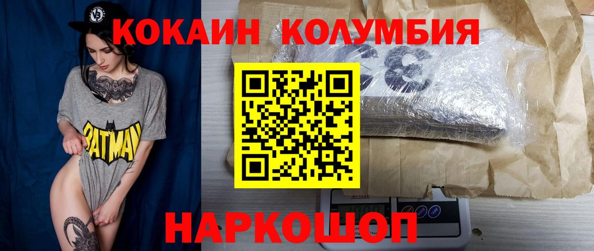 КОКАИН Columbia  закладки  Темрюк  Кокаин Колумбийский  Вход с VPN 
