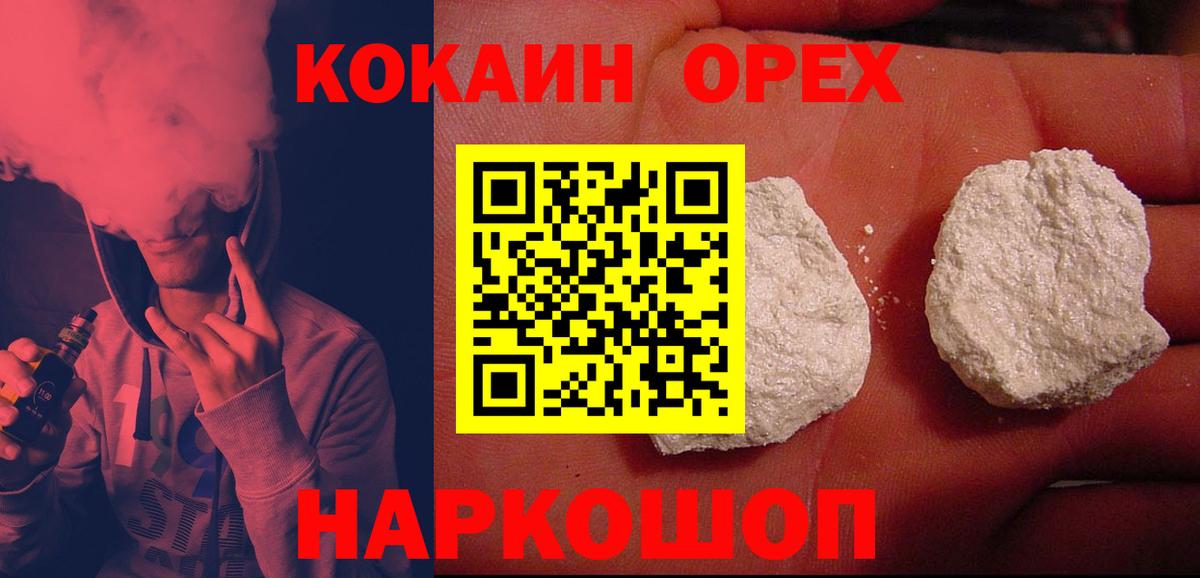 COCAIN FishScale Темрюк