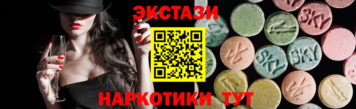ЭКСТАЗИ таблы Темрюк