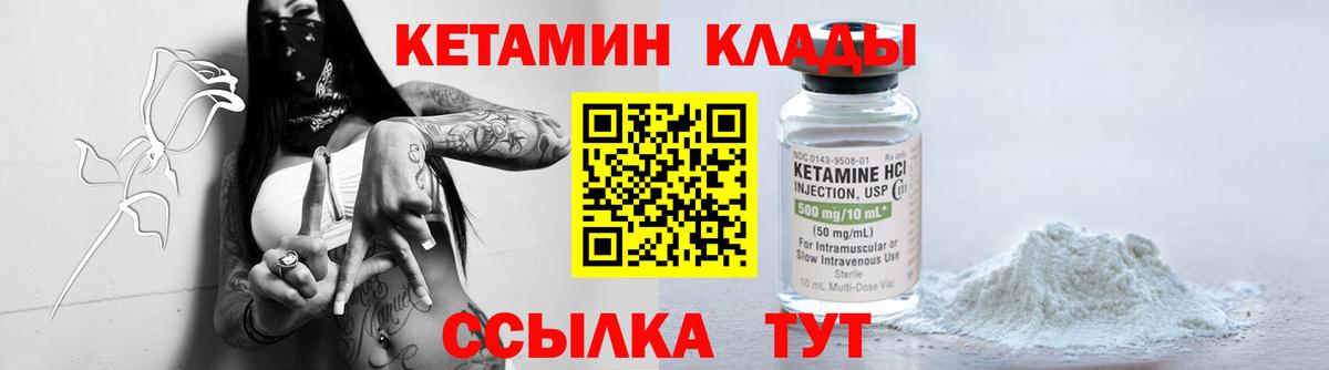 мега ONION  Кетамин VHQ  Вход с VPN  Темрюк  КЕТАМИН VHQ 