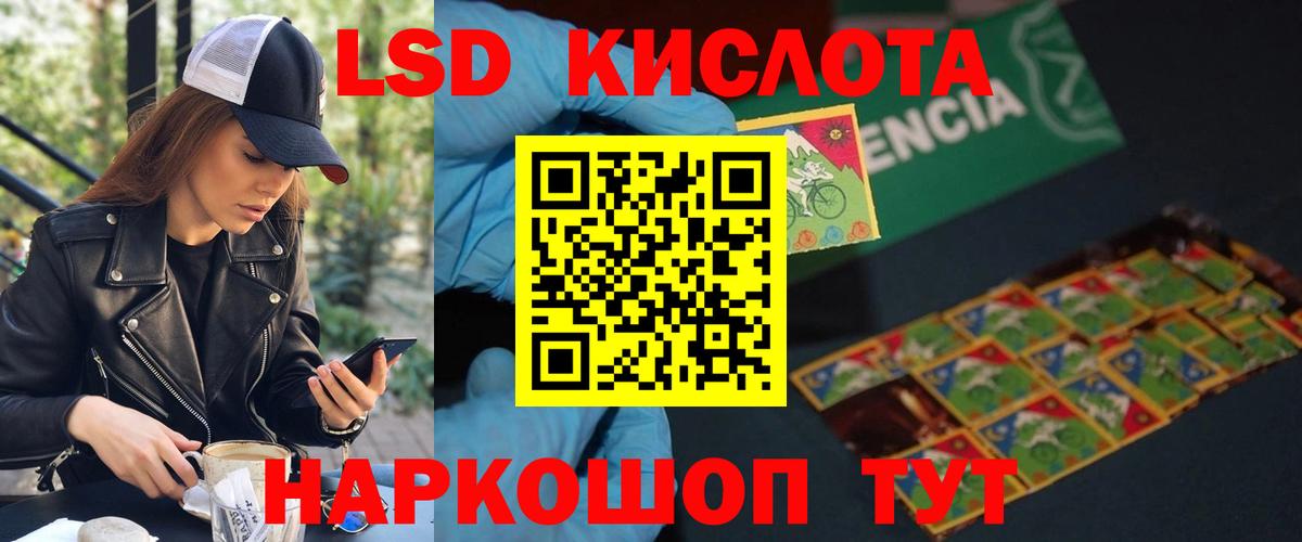 ЛСД экстази кислота Темрюк
