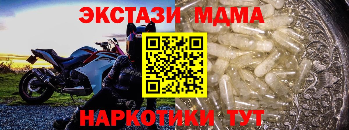 MDMA Molly Темрюк