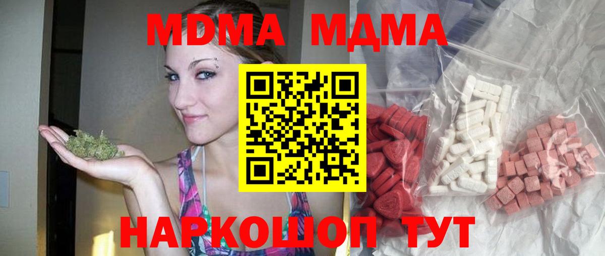 МДМА crystal  МДМА VHQ  МДМА  Темрюк  Вход с VPN 