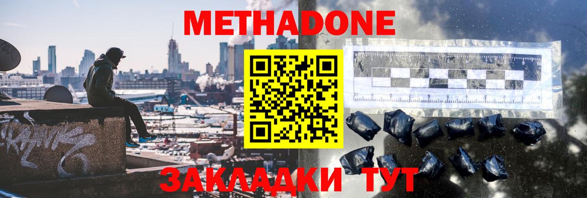МЕТАДОН VHQ  Вход с VPN  Темрюк 