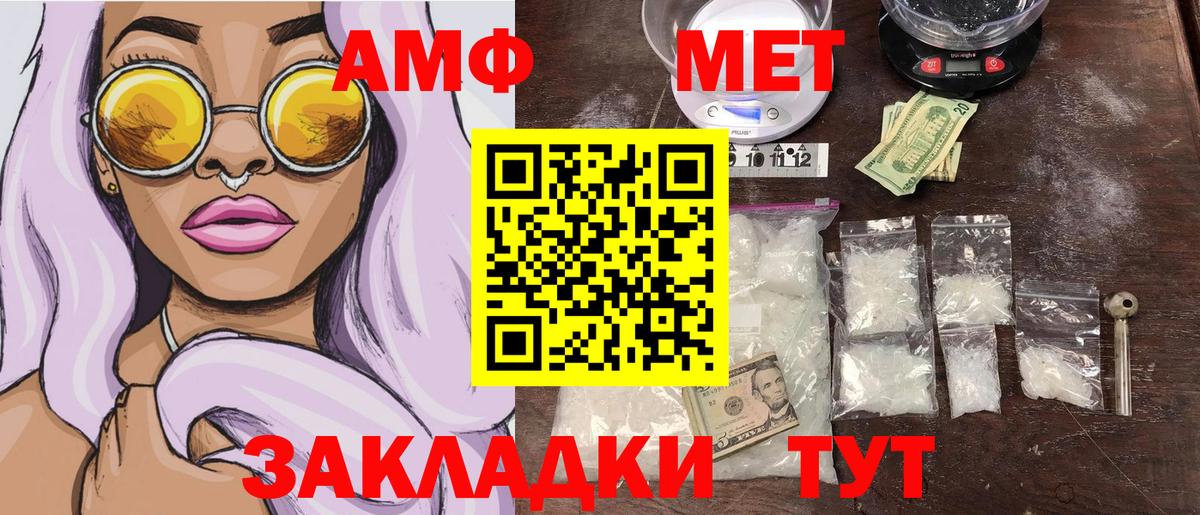 Темрюк  Первитин кристалл  Вход с VPN 