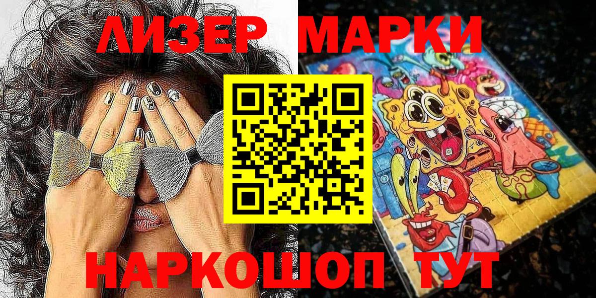 Темрюк  Марки N-bome 1,8мг  Вход с VPN  Марки N-bome 1,8мг 